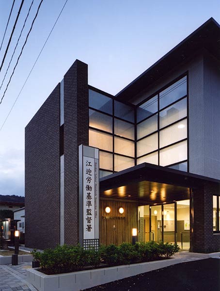 江迎労働基準監督署